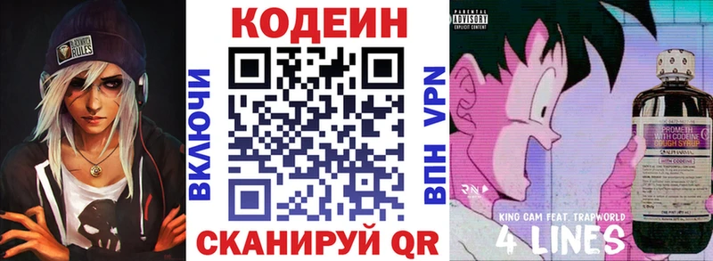 Купить  Новохопёрск  Codein Purple Drank 