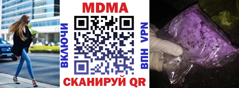 Купить  Новохопёрск  МДМА crystal 