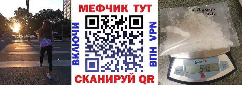 МЕФ VHQ  Купить  Новохопёрск 