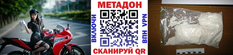 МЕТАДОН VHQ  Купить где  Новохопёрск 